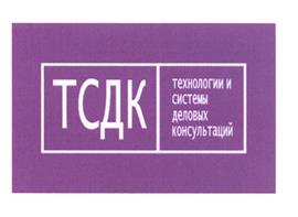 Товарный знак №458479, принадлежит организации Общество с ограниченной ответственностью "ТСДК", ОГРН 1097746291587, ИНН 7721663039