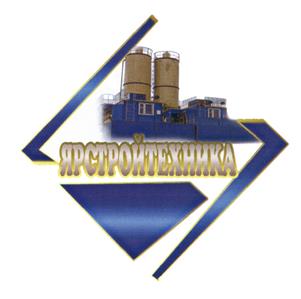 Товарный знак №458601, принадлежит организации Акционерное общество "Ярославский завод "СТРОЙТЕХНИКА", ОГРН 1027600788511, ИНН 7605002084