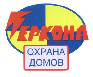 Товарный знак №458658, принадлежит организации Общество с ограниченной ответственностью "Геркон-М", ОГРН 1037731009931, ИНН 7731271070