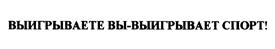 Товарный знак №458857, принадлежит организации Общество с ограниченной ответственностью "Лотто Метрополитен", ОГРН 1087746673080, ИНН 7710718864