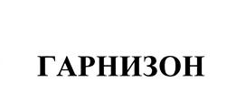Товарный знак №458905, принадлежит ИП Горбатов Евгений Алексеевич, ОГРНИП 307770000408122, ИНН 773405181717