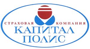 Товарный знак №459359, принадлежит организации Общество с ограниченной ответственностью "Страховая компания "Капитал-полис", ОГРН 1177847090057, ИНН 7838066700