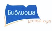 Товарный знак №459456, принадлежит организации Общество с ограниченной ответственностью «Библио-Глобус Туроператор», ОГРН 1137746431591, ИНН 7731447686