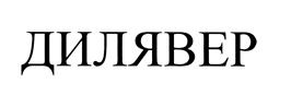 Товарный знак №459574, принадлежит ИП Аблямитов Дилявер Решатович, ОГРНИП 306770000059197, ИНН 772707196041