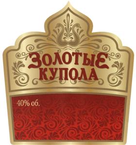 Товарный знак №459665, принадлежит организации Акционерное общество "Московский винно-коньячный завод "КиН", ОГРН 1027739034047, ИНН 7712024477