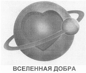 Товарный знак №459704, принадлежит организации Фонд социального развития «Полдень», ОГРН 1107799033011, ИНН 7702372940