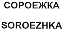 Товарный знак №459897, принадлежит организации Общество с ограниченной ответственностью «ЛФ Холдинг», ОГРН 1074220001470, ИНН 4220034080
