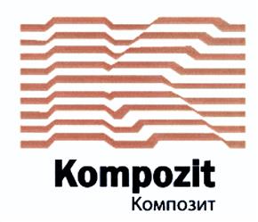 Товарный знак №460045, принадлежит организации Акционерное общество "Композит", ОГРН 1025002043813, ИНН 5018078448