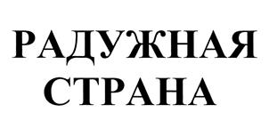 Товарный знак №460110, принадлежит организации Общество с ограниченной ответственностью "Аква-Лайф", ОГРН 1085031004992, ИНН 5031081802