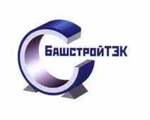 Товарный знак №460112, принадлежит организации Ассоциация строителей Саморегулируемая организация "БашстройТЭК", ОГРН 1090200000120, ИНН 273900032