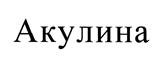 Товарный знак №460209, принадлежит организации Общество с ограниченной ответственностью "КОМПАНИЯ "ХИМ ГРУПП", ОГРН 1161690065492, ИНН 1658188071