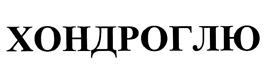 Товарный знак №460300, принадлежит организации Общество с ограниченной ответственностью "Биотехнологические разработки", ОГРН 1027704012973, ИНН 7704248160