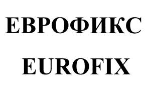 Товарный знак №460895, принадлежит организации Общество с ограниченной ответственностью "АКФИКС-РУС", ОГРН 5167746175592, ИНН 7716835571