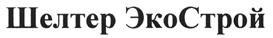 Товарный знак №460970, принадлежит ИП Котов Евгений Владимирович, ОГРНИП 313774603201639, ИНН 772006205386