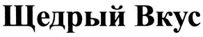 Товарный знак №461401, принадлежит организации Общество с ограниченной ответственностью "Спецторг", ОГРН 1146678005847, ИНН 6678042680