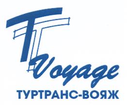 Товарный знак №461450, принадлежит организации Общество с ограниченной ответственностью "Туртранс-Вояж", ОГРН 1027739121299, ИНН 7706178020
