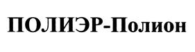 Товарный знак №461523, принадлежит организации Общество с ограниченной ответственностью "Диафор", ОГРН 1185022004078, ИНН 5014012245