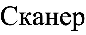 Товарный знак №461693, принадлежит организации Общество с ограниченной ответственностью "Сэгит", ОГРН 1022800528508, ИНН 2801064225