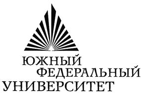 Товарный знак №461806, принадлежит организации Федеральное государственное автономное образовательное учреждение высшего образования "Южный федеральный университет", ОГРН 1026103165241, ИНН 6163027810