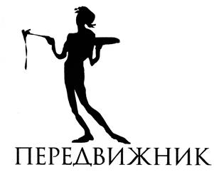 Товарный знак №461835, принадлежит ИП Яровая Светлана Федоровна, ОГРНИП 304770000600813, ИНН 773203161919