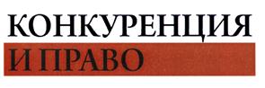 Товарный знак №461944, принадлежит организации Общество с ограниченной ответственностью "Пепеляев Групп", ОГРН 1027739040273, ИНН 7707301372