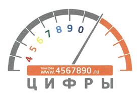 Товарный знак №462238, принадлежит организации Общество с ограниченной ответственностью "Автошкола Цифры", ОГРН 1117847003977, ИНН 7843312327