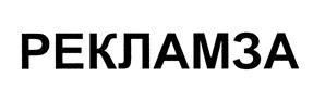 Товарный знак №462275, принадлежит организации Общество с ограниченной ответственностью "К-Компани", ОГРН 1137847301888, ИНН 7801608210
