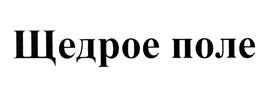 Товарный знак №462282, принадлежит организации Общество с ограниченной ответственностью "Медведовские сады", ОГРН 1212300023836, ИНН 2369008420