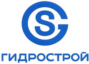 Товарный знак №462343, принадлежит организации Акционерное общество "Гидрострой",, ОГРН 1026501100328, ИНН 6511000731