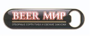 Товарный знак №462476, принадлежит ИП Тарасевич Ольга Анатольевна, ОГРНИП 317366800036620, ИНН 366106174501
