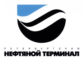 Товарный знак №462560, принадлежит организации Акционерное общество "Петербургский нефтяной терминал", ОГРН 1027802712904, ИНН 7805058077