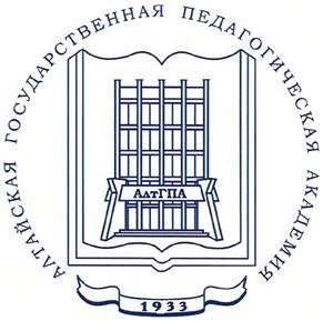 Товарный знак №462643, принадлежит организации Федеральное государственное бюджетное образовательное учреждение высшего образования "Алтайский государственный педагогический университет", ОГРН 1022200907288, ИНН 2221014125