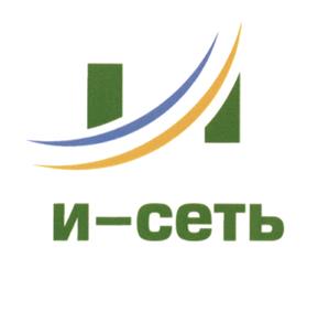 Товарный знак №462930, принадлежит организации Акционерное общество "Информационная сеть", ОГРН 1096671008807, ИНН 6671291239