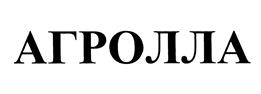 Товарный знак №463108, принадлежит организации Общество с ограниченной ответственностью "Агрола", ОГРН 1027700349302, ИНН 7708135760