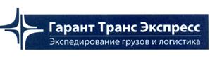 Товарный знак №463263, принадлежит организации Общество с ограниченной ответственностью "Гарант транс экспресс", ОГРН 1046603997582, ИНН 6671150693