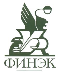 Товарный знак №463288, принадлежит организации Федеральное государственное бюджетное образовательное учреждение высшего образования "Санкт-Петербургский государственный экономический университет", ОГРН 1129847034570, ИНН 7840483155