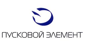 Товарный знак №463300, принадлежит организации Акционерное общество "ПУСКОВОЙ ЭЛЕМЕНТ", ОГРН 5077746815801, ИНН 7704649210