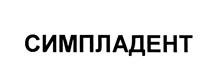 Товарный знак №463610, принадлежит ИП Ермаков Евгений Игоревич, ОГРНИП 313774629500770, ИНН 770400446509