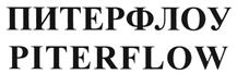 Товарный знак №463698, принадлежит организации Общество с ограниченной ответственностью "ТЕРМОТРОНИК", ОГРН 1177847336039, ИНН 7811667503