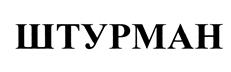 Товарный знак №463991, принадлежит организации Открытое акционерное общество "РН Холдинг", ОГРН 1047200153770, ИНН 7225004092