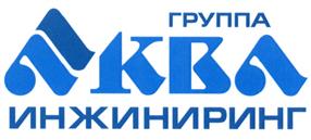 Товарный знак №464017, принадлежит организации Акционерное общество "Инженерная компания насосного и экологического оборудования АКВА", ОГРН 1024201752233, ИНН 4220017977