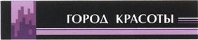 Товарный знак №464722, принадлежит ИП Грибуш Наталья Анатольевна, ОГРНИП 304770000577175, ИНН 772316183453