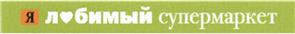 Товарный знак №464781, принадлежит организации Закрытое акционерное общество "Аматус", ОГРН 1107746246376, ИНН 7743775032