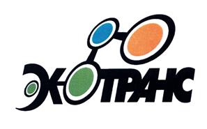 Товарный знак №464815, принадлежит организации Открытое акционерное общество "Экотранс", ОГРН 1094703000590, ИНН 4703110156