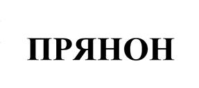 Товарный знак №464994, принадлежит ИП Ильина Инна Викторовна, ОГРНИП 315774600194192, ИНН 771881890949