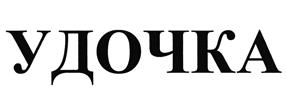 Товарный знак №465073, принадлежит организации Общество с ограниченной ответственностью "ЛЕКС ИНВЕСТ", ОГРН 1147746040133, ИНН 7718964452