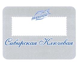 Товарный знак №465189, принадлежит организации Общество с ограниченной ответственностью "Компания Чистая вода", ОГРН 1025403651470, ИНН 5408155063