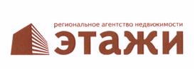 Товарный знак №465344, принадлежит организации Общество с ограниченной ответственностью "Этажи", ОГРН 1027200835661, ИНН 7202106387