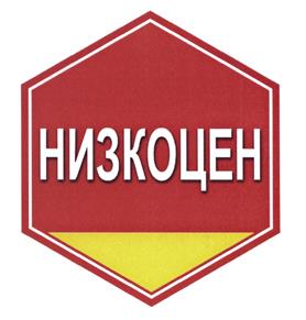 Товарный знак №465545, принадлежит организации Общество с ограниченной ответственностью "ХОЛЛИФУД", ОГРН 1075505000295, ИНН 5505043485