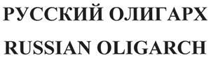 Товарный знак №465713, принадлежит ИП Зивенко Сергей Викторович, ОГРНИП 306770000392161, ИНН 773005558366